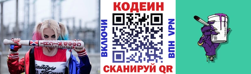 наркошоп  кракен онион  Codein напиток Lean (лин)  Плавск 